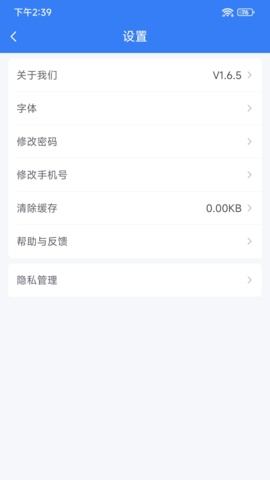 小宏人司机版 1.9.8 安卓版 1