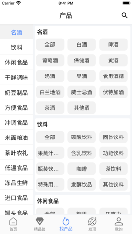 食时通 1.0.9 安卓版 4