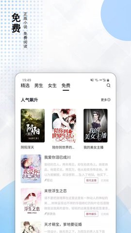 小说家 2.6.3 安卓版 4