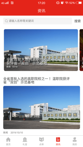 宣传嘉 1.10.2 安卓版 3