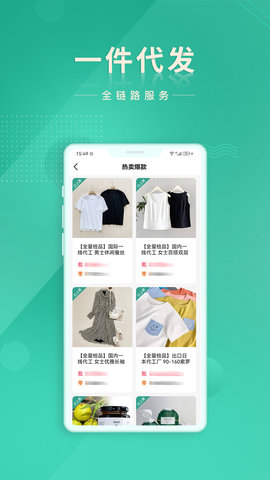质惠下单系统 1.4.0 安卓版 4