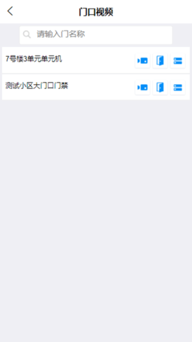 绘生活智慧社区 5.2.175 安卓版 2