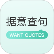据意查句