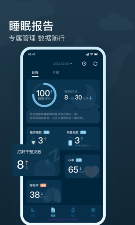 知梦 3.2.2 安卓版 1