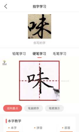 国字云测字 1.1.26 安卓版 1