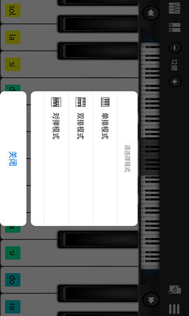 指舞钢琴 1.1.4 安卓版 3