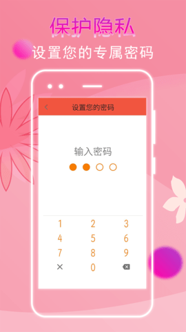 大姨妈记录 1.3.0 安卓版 2