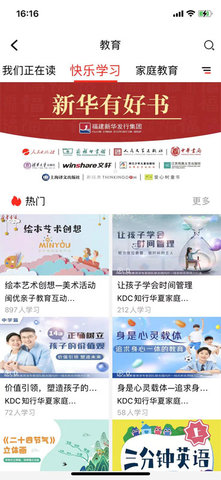 新华悦读驿站 1.5.2 安卓版 2