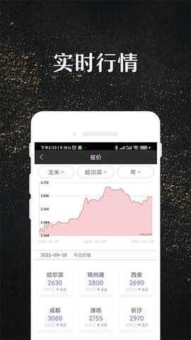 玉米宝 2.5.2 安卓版 1