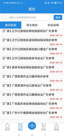 橡胶圈 v1.2.1 安卓版 1