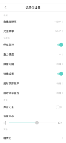 乐橙智行 V1.0.5 安卓版 3