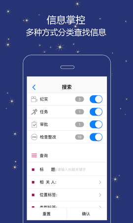 誉实集 2.4.3 安卓版 4