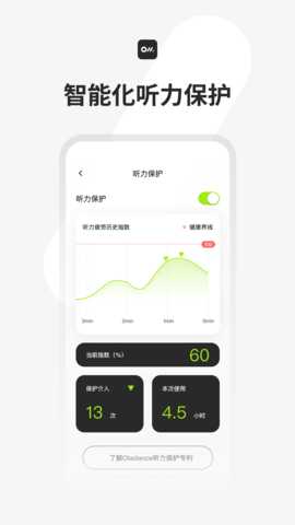 Oladance 2.1.3 安卓版 2