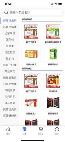 药来网 2.0.1 安卓版 1