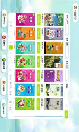 小鸥记忆 2.04.28.02 安卓版 1