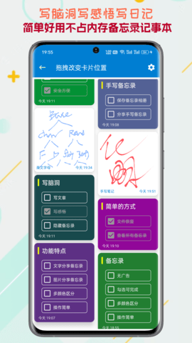 生活备忘录 2025.05.7529 安卓版 2