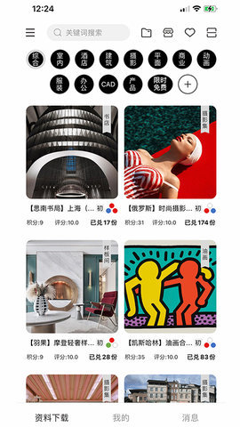 播灵感App 1.9.3 安卓版 1