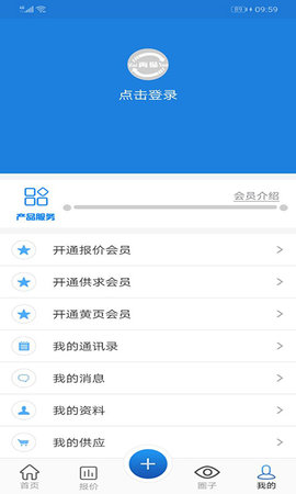 废钢圈 v1.2.8 安卓版 3