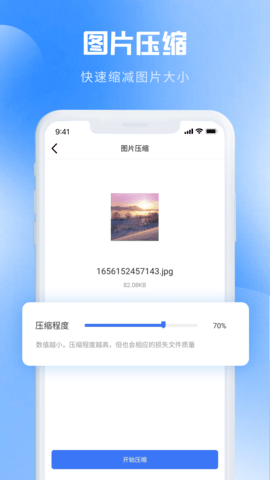 图片转PDF 1.3.8 安卓版 3