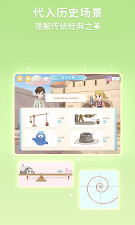 童行学院经典之旅 1.4.133 安卓版 1