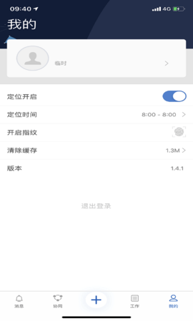 冀云助手 2.2.3 安卓版 2