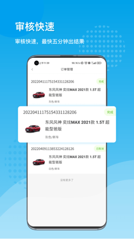 易靓好车 2.0.3 安卓版 2