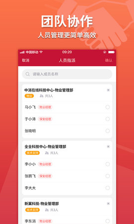 消防云 2.0.0 安卓版 3