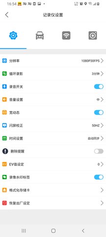 怡行护驾 1.6.0 安卓版 2