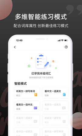 雅思斩单词 1.4.7 安卓版 1