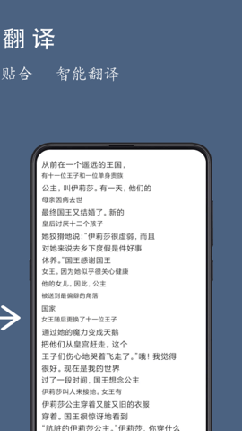 全屏翻译 3.4.3 安卓版 1