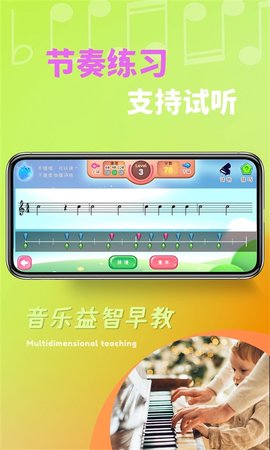 梦谱五线谱 1.1.3 安卓版 2
