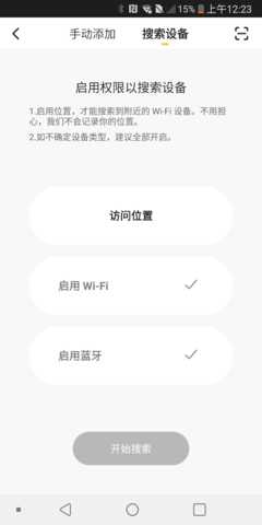 VOC 1.3.1 安卓版 3