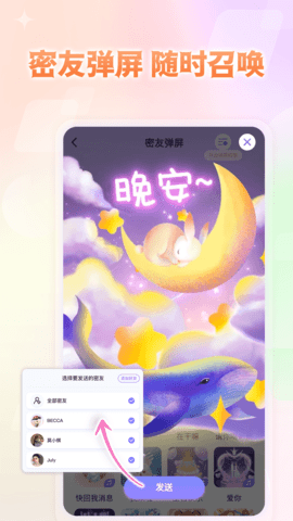 小小组件 1.5.8 安卓版 1