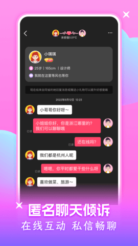 附近可聊免费版 1.2.12 安卓版 2