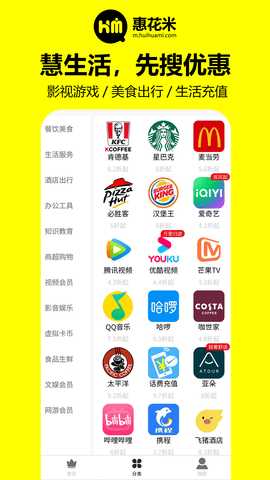 惠花米 1.1.4 安卓版 1