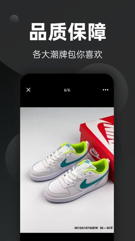 微商进货 1.6.0 安卓版 3