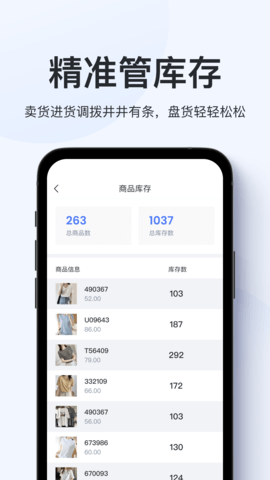 聚货通极速版 1.6.8 安卓版 3