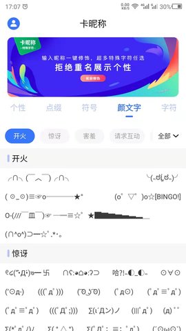 卡昵称 24.8.26 安卓版 2