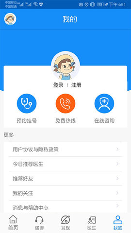 黑龙江中亚癫痫病医院 9.0 安卓版 2