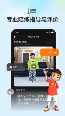 第壹街舞云学习 1.3.2 安卓版 1