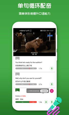 少儿英语 5.1.5 安卓版 2