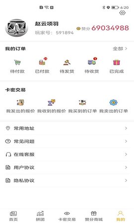 卡拉赞 1.6.25 安卓版 3