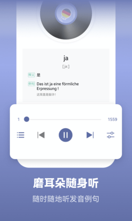莱特德语背单词 2.4.8 官方版 2