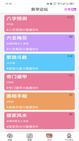 三问玄机 9.6 安卓版 2