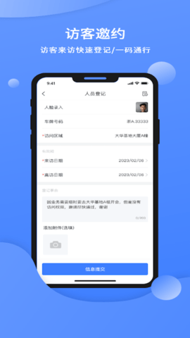 云睿社区物业版 2.001.0000057 安卓版 2