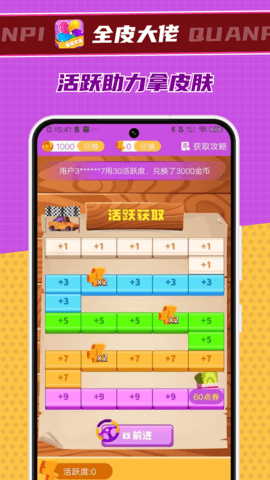 全皮大佬 v1.2.6 安卓版 1
