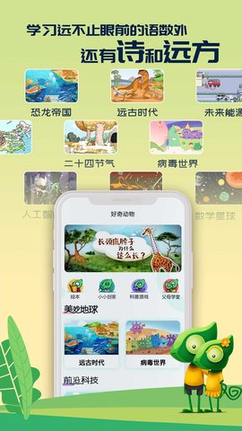好奇动物 3.3.0 安卓版 3