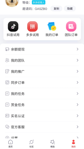 多淘生活 2.0.13 安卓版 3