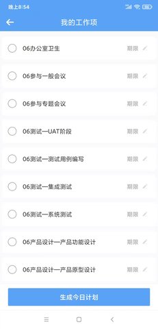 大桥 5.5.1 安卓版 2