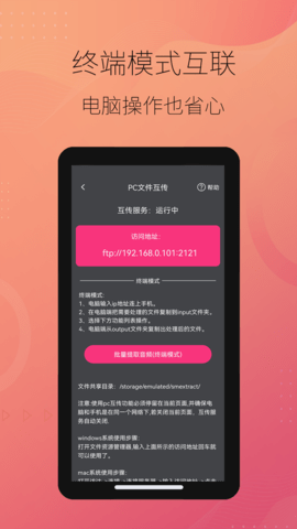 智能音频提取器 2.0.10 最新版 4